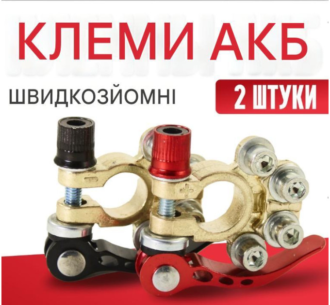 Быстросъемные аккумуляторные клеммы Foxsur 001 конусные зажимы, для 12 В / 24 В (Black Red) (19446)
