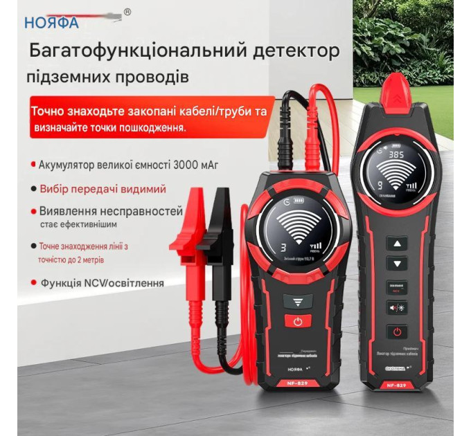 Искатель скрытой проводки Noyafa NF-829 трасоискатель, детектор металла, кабельный тестер NCV  (19407)