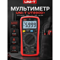 Мультиметр UNI-T UT890D+ Цифровой мультитестер; Напряжение DC/AC; Ток DC/AC; R; C; Прозвонка цепи; тест Диодов-транзисторов, NCV, Live, частота, емкость