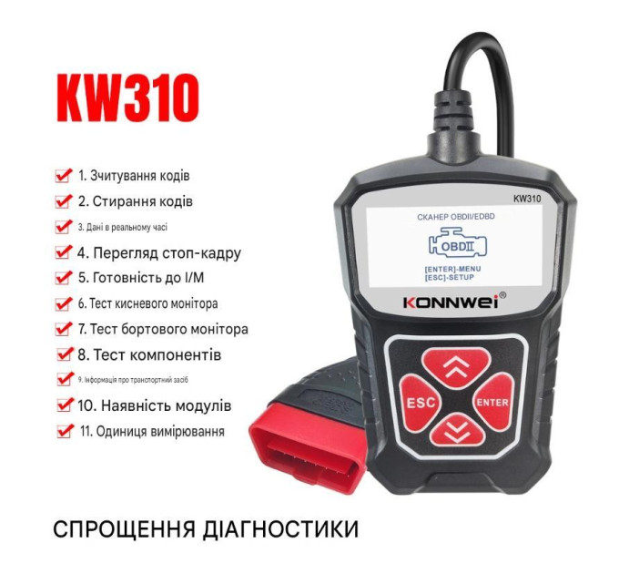 Универсальный автосканер Konnwei KW310 Профессиональный диагностический сканер автомобильный ОБД2, EOBD, OBD2  (Black) (19500)