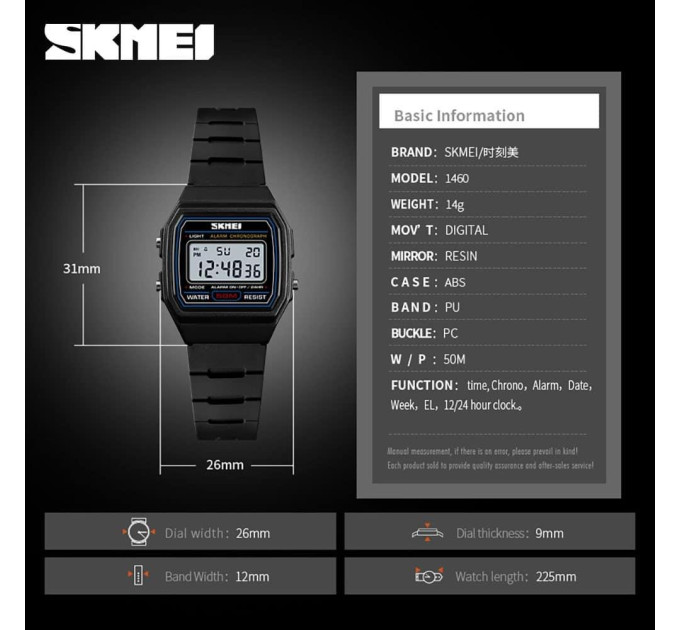 Детские наручные часы Skmei 1460 Original электронные спортивные для мальчика (Black, 1460BK) (19148)