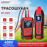 Искатель скрытой проводки Noyafa NF-8301 Трассоискатель с функциями цифрового мультиметра NCV