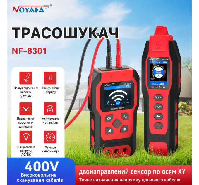 Искатель скрытой проводки Noyafa NF-8301 Трассоискатель с функциями цифрового мультиметра NCV (19995)