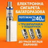 Набор Электронная сигарета Jomo Lite 40w Kit +3 испарителя в подарок Вейп Kit (Silver) (18201)