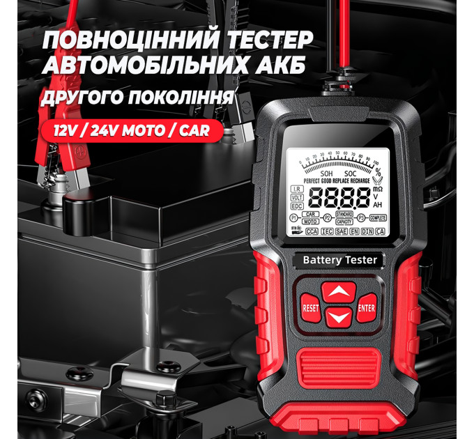 Тестер автомобильных аккумуляторов Foxsur FBT-300 цифровой анализатор батарей 12V/24V, 3-200Ah (Red) (19444)