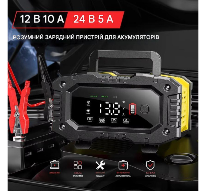 Умное зарядное устройство автомобильное Foxsur FPT-100 Автоматическое импульсное с функцией восстановления 12V 10А - 24V 5A (Yellow) (19438)