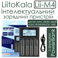 Умное зарядное устройство для аккумуляторов LiitoKala Lii-M4 АА, ААА, 18650, 21700, 26650 Li-ion, Ni-MH, Ni-Cd