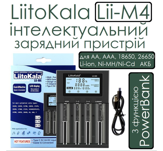 Умное зарядное устройство для аккумуляторов LiitoKala Lii-M4 АА, ААА, 18650, 21700, 26650 Li-ion, Ni-MH, Ni-Cd (19412)