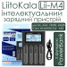 Умное зарядное устройство для аккумуляторов LiitoKala Lii-M4 АА, ААА, 18650, 21700, 26650 Li-ion, Ni-MH, Ni-Cd (19412)