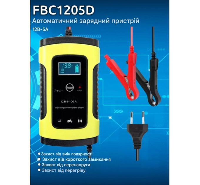 Зарядное устройство автомобильное Foxsur FBC1205D 12V/5А Автоматическое импульсное с функцией восстановления (Yellow) (19429)