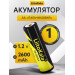 Аккумулятор AA / 14500 LiitoKala Ni-26 2600 mAh пальчиковый Ni-MH 1.2V Выпуклый плюс (19319)