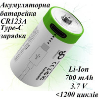Аккумулятор CR123A / 16340 Smartoools 700 mAh 3.7V с встроенной зарядкой Type-C