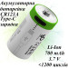 Аккумулятор CR123A / 16340 Smartoools 700 mAh 3.7V с встроенной зарядкой Type-C (19564)