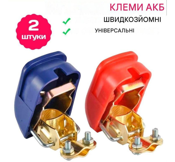 Быстросъемные аккумуляторные клеммы Foxsur 002 зажимы для автомобильного АКБ, 12 В / 24 В (Black Blue) (19447)