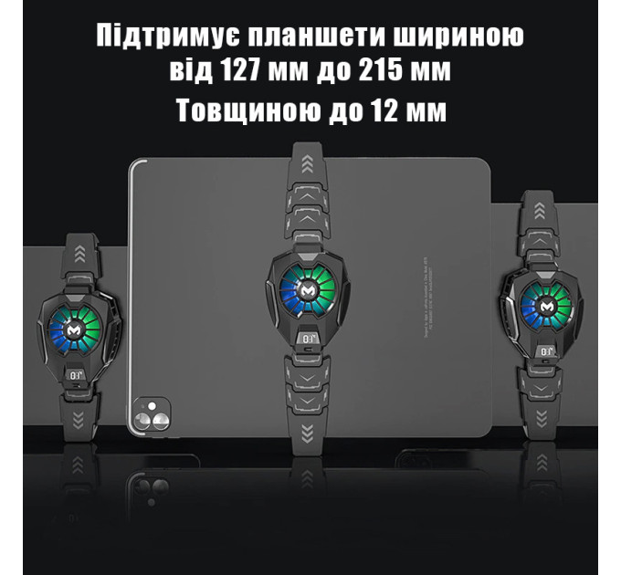 Кулер с экраном активное охлаждение для планшета Memo DL05 Original шириной до 215 мм (Black) (18522)