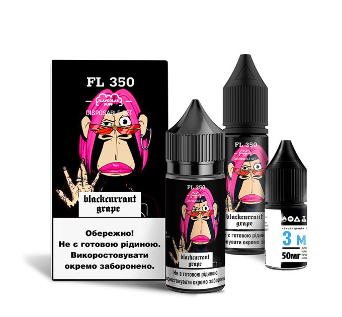 Набор компонентов для самозамеса солевой жидкости Flavorlab FL350 30 мл (Черная смородина виноград, 0-50 мг) (17907)