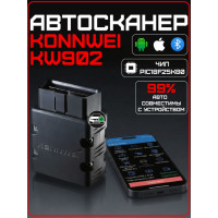 Универсальный автосканер Konnwei KW902 Профессиональный диагностический сканер автомобильный ОБД2, EOBD, OBD2, ELM327 (Black)