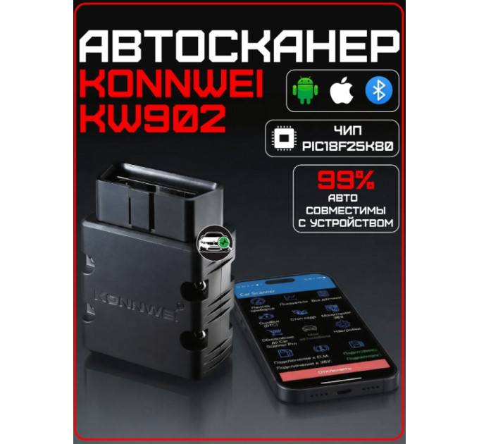 Универсальный автосканер Konnwei KW902 Профессиональный диагностический сканер автомобильный ОБД2, EOBD, OBD2, ELM327 (Black) (19509)