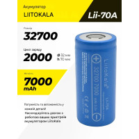 Аккумулятор 32700 LiitoKala Lii-70A 7000 mAh литий-железо-фосфатный LiFePO4 30А, 3.6V Плоский плюс