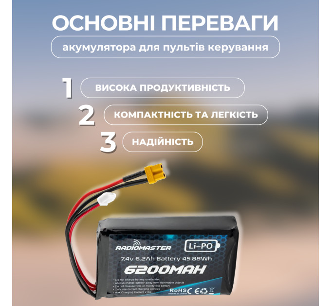 Аккумулятор RadioMaster 2S 6200 mAh FPV JST-XH и XT30, TX16S, BOXER (19262)