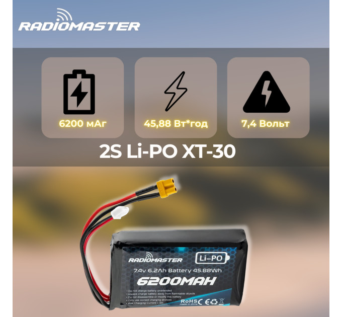 Аккумулятор RadioMaster 2S 6200 mAh FPV JST-XH и XT30, TX16S, BOXER (19262)