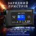 Автоматическое автомобильное зарядное устройство HTRC P25 Импульсное, функция ремонта Repair, десульфатор 12V 25A-24V 13A  LiFePO4, AGM, GEL, EFB, WET (19525)
