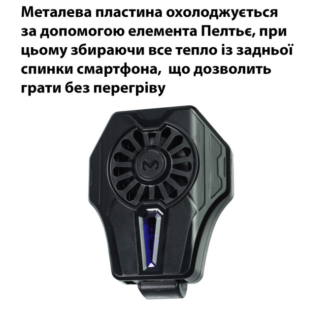 Кулер активное охлаждение для телефона / планшета Memo DL01 Original шириной до 85 мм (Black) (18523)