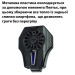 Кулер активное охлаждение для телефона / планшета Memo DL01 Original шириной до 85 мм (Black) (18523)