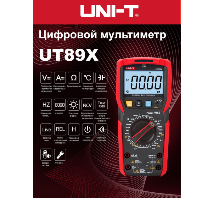 Мультиметр UNI-T UT89X Цифровой мультитестер; Напряжение DC/AC; Ток DC/AC; R; C; Прозвонка цепи; тест Диодов-транзисторов, NCV, Live, частота, емкость (19823)