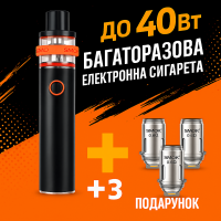 Набор Электронная сигарета Vape Pen 22+3 испарителя в подарок Вейп Kit (Black)