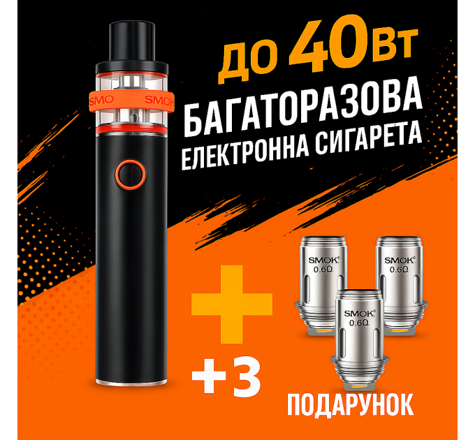 Набор Электронная сигарета Vape Pen 22+3 испарителя в подарок Вейп Kit (Black) (18171)