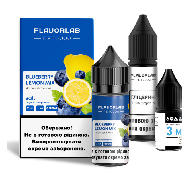 Набор компонентов для самозамеса солевой Flavorlab PE 10000 30мл (Blueberry Lemonade, черника лимонад 0-65 мг) (18210)