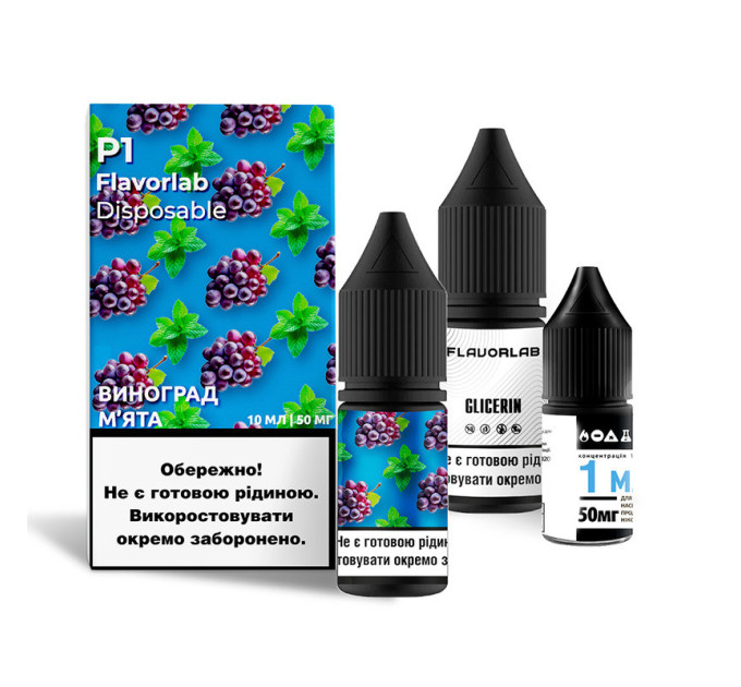 Набор компонентов для самозамеса солевой жидкости Flavorlab P1 10 мл (Grape Mint Виноград мята, 0-50 мг) (17913)