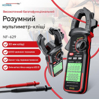 Цифровой клещевой мультиметр Noyafa NF-629 Токоизмерительные клещи, кабельный тестер