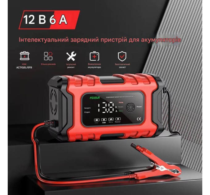 Зарядное устройство автомобильное Foxsur FBC1206D 12V/6А Автоматическое импульсное с функцией восстановления (Red) (19430)