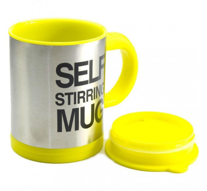 Чашка мешалка Self Stiring Mug (Yellow)