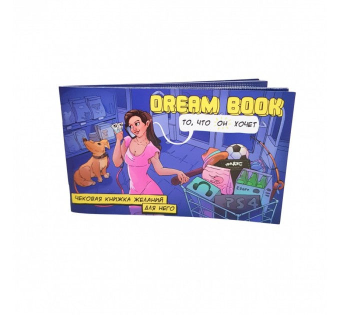 Гра настільна Bombat Game Dream Book для нього (2 гравці, 18+ років) (Українська)