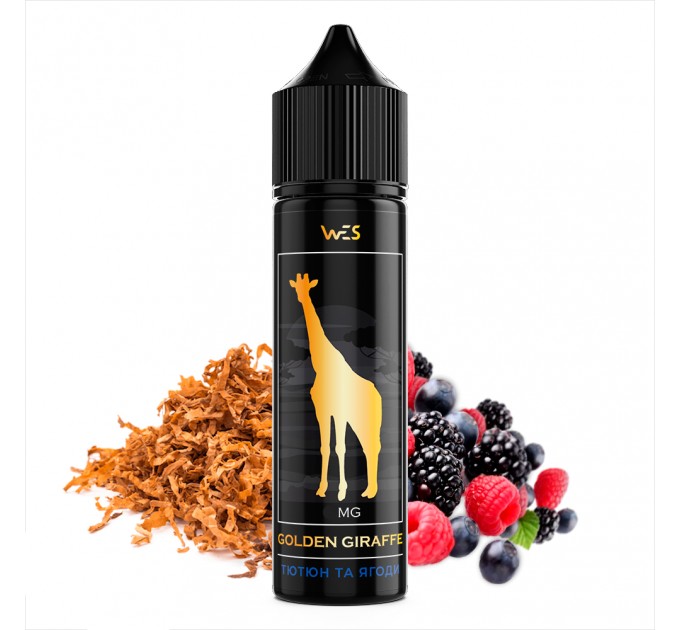 Жидкость для электронных сигарет WES Golden Giraffe™ Ягоды 9 мг 60 мл