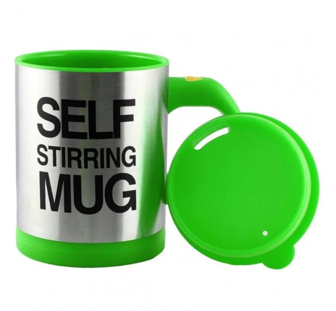Чашка мешалка Self Stiring Mug (Green)