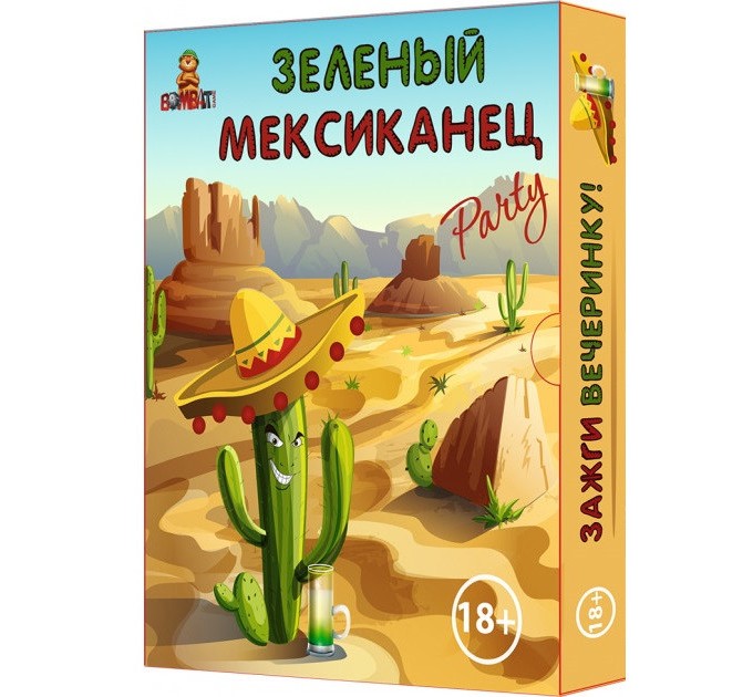 Игра настольная Bombat Game Зеленый мексиканец (3-9 игрока, 18+ лет)
