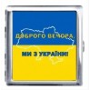Портсигар для 20 сигарет YH-7 (Доброго вечора! Ми з України! Флаг)