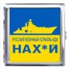Портсигар для 20 сигарет YH-44 (російський військовий корабель ІДИ для Х * Й)