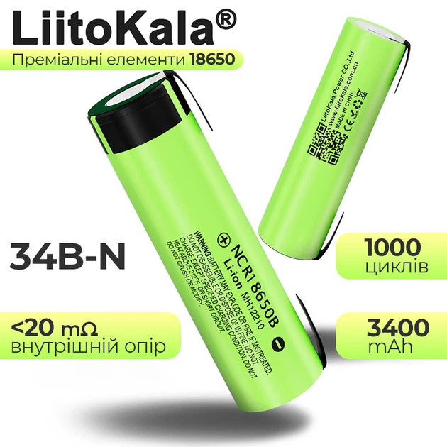 Аккумулятор 18650 LiitoKala 34B-N 3400 mAh Li-Ion под пайку с никелевой лентой U-tags 8А, 3.7V