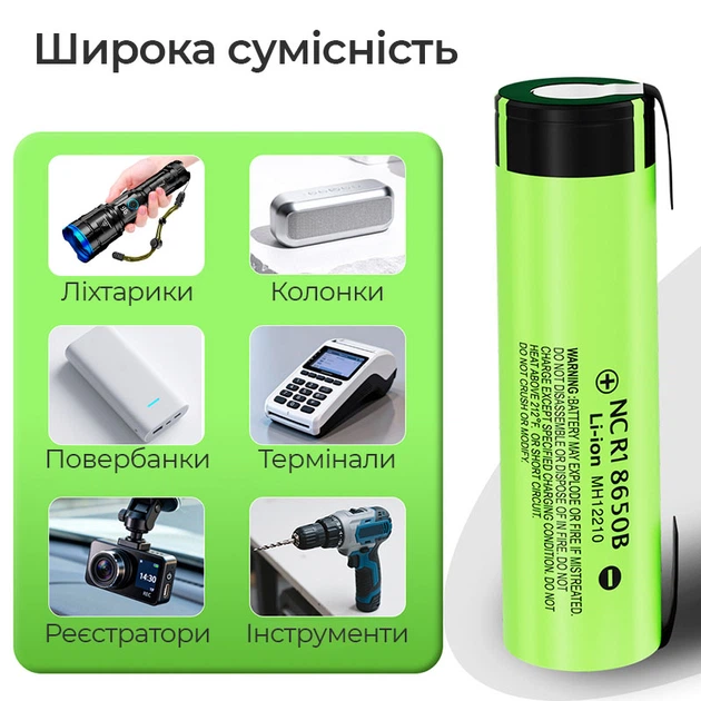 Аккумулятор 18650 LiitoKala 34B-N 3400 mAh Li-Ion под пайку с никелевой лентой U-tags 8А, 3.7V (19308)