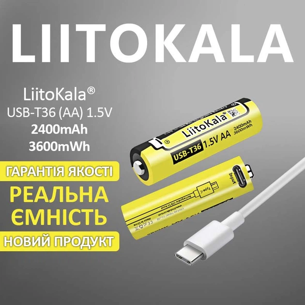 Аккумулятор AA LiitoKala USB-T36 2400 mAh пальчиковый Li-Ion с зарядкой от Type-C 1.5V Плоский плюс (19322)