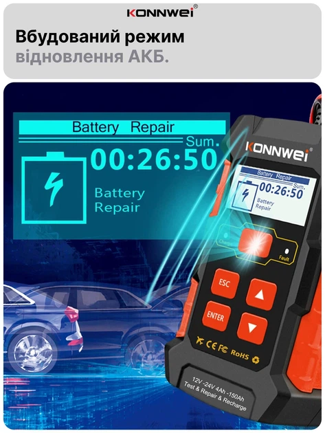 Автоматическое автомобильное зарядное устройство Konnwei RC-10 Импульсное, функция ремонта Repair, десульфатор 12V 10А-24V 5A  AGM, GEL, LiFePO4 (Black) (19508)