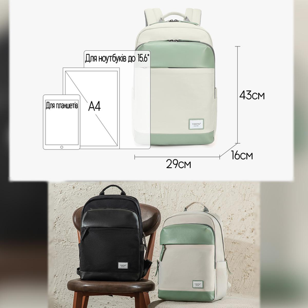 Городской рюкзак Tigernu T-B9520 для ноутбука 19.5л 15.6'' (White) (17036)