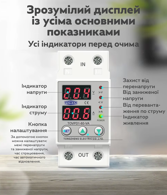Цифровое реле контроля напряжения и тока однофазное TOMZN TOVPD1-40 40A Умный защитный автомат переменного тока (19604)