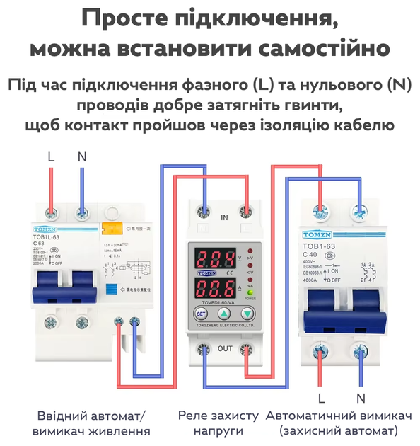 Цифровое реле контроля напряжения и тока однофазное TOMZN TOVPD1-40 40A Умный защитный автомат переменного тока (19604)
