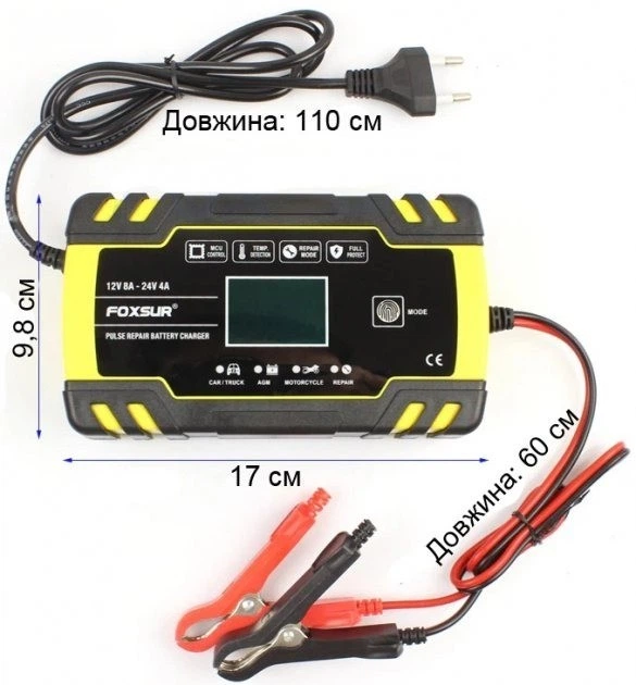 Зарядное устройство автомобильное Foxsur FBC122408D 12V 8A / 24V 4A Автоматическое импульсное с функцией восстановления (Yellow) (19433)
